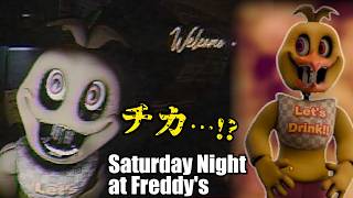#後編【fnafファンゲーム】サタデーナイトにチカ集合【Saturday Night at Freddy's】【ゆっくり実況】