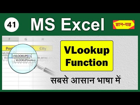 Use VLOOKUP Formula in Microsoft Excel | MS Excel-Vlookup Formula | Use VLOOKUP Function in Hindi-41