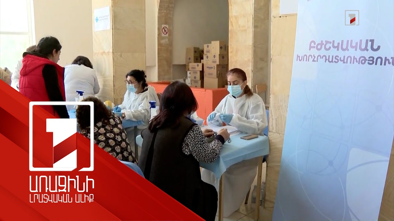 Տեղահանված 405 անձ Հայաստանի բժշկական հաստատություններում բուժում է ստանում