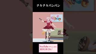 [Vtub] 奏mimi 跳派對咖孔明OP 