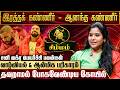 சிம்மம் சனி வக்ர பெயர்ச்சி பலன்கள் 2026 