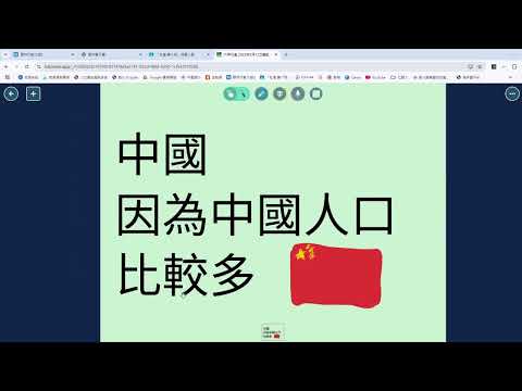 中興國小LoiloNote實作紀錄-彰化縣114年學習載具自學趣短片競賽徵件