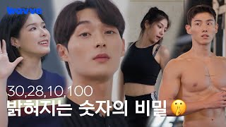 [잠만 자는 사이] 드디어 밝혀지는 출연자 숫자의 정체 🤫 | 웨이브 오리지널