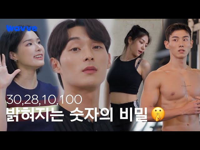 [잠만 자는 사이] 드디어 밝혀지는 출연자 숫자의 정체 🤫 | 웨이브 오리지널