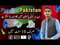 Paypal account kaise banaye | How to create PayPal account in Pakistan in 2024.