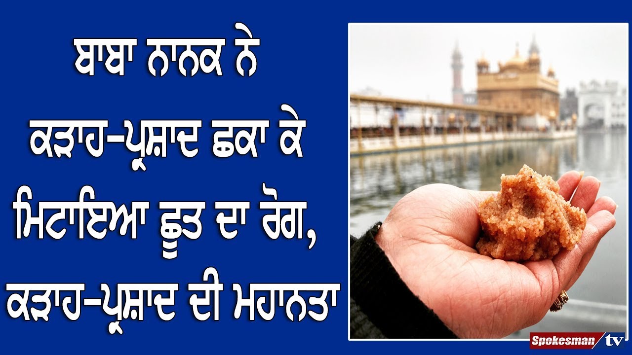 baba nanak baba nanak