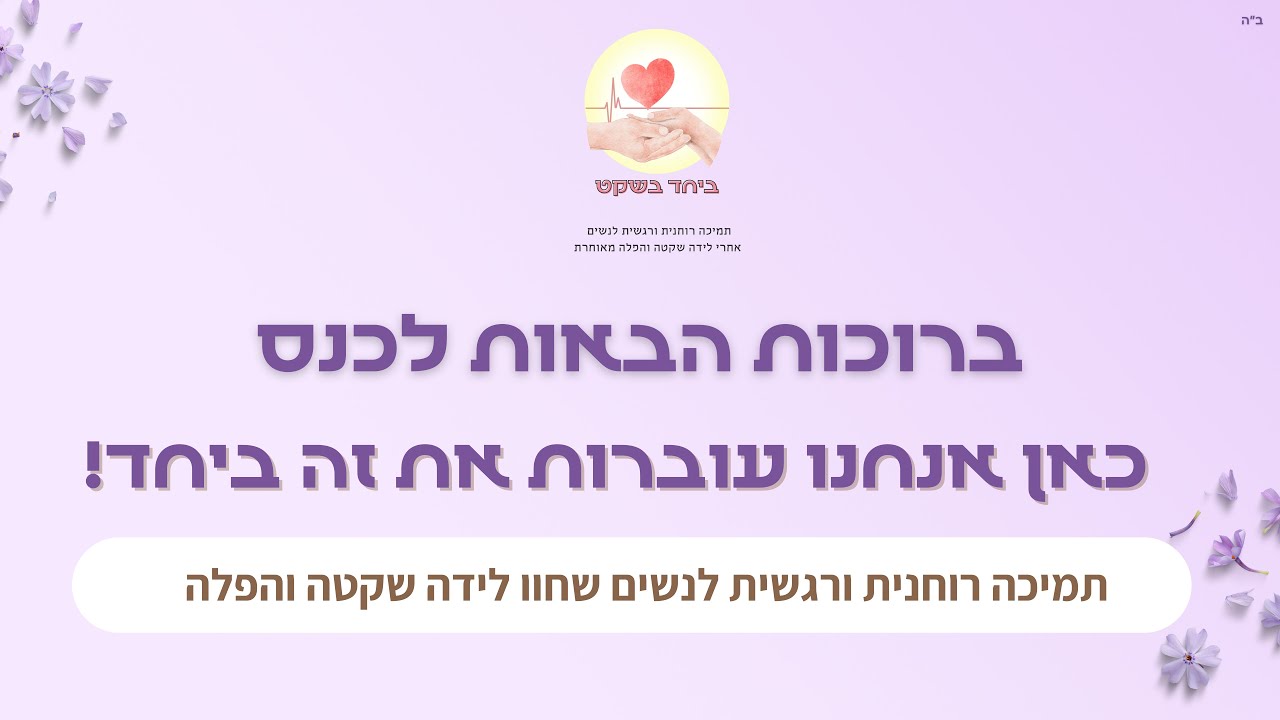 כנסים מוקלטים thumbnail