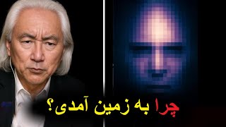 تماس اول با هوش مصنوعی! شکار *نشانه‌های تکنولوژیک*