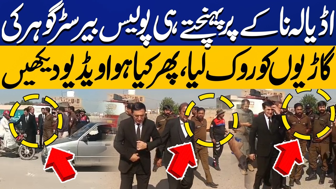 Meeting with Imran Khan | Police Stopped Barrister Gohar & PTI Leaders Outside Adiala Jail
