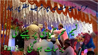 preview picture of video 'Tum rahe nahi hote hum rahe nahi hote nasim sehar gyawi new naat 2019 Mirapur sharif Muzaffarpur'
