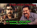 74 வயது மன்மத மம்மூட்டி Malayalam Movie Explained In Tamil