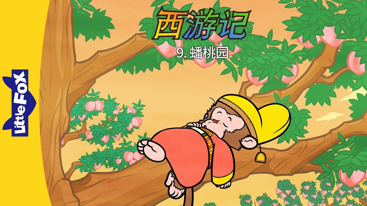 Journey to the West 9: The Peach Garden | Classics | Chinese | By Little Fox