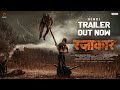 RAZAKAR Trailer Hindi | Anasuya | Gudur Narayana Reddy | Yata Satyanarayana | Bheems Ceciroleo