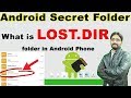 What is LOST.DIR folder in Android Phone ? Android Secret Folder Explained in Hindi/Urdu