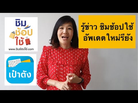 คลิกเพื่อดูคลิปวิดีโอ