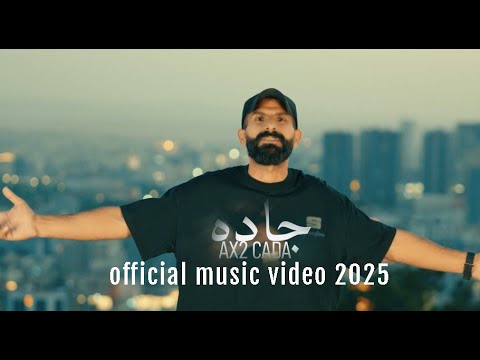Ax2 ( Cade ) official music video 2025  #ax2 #ashti