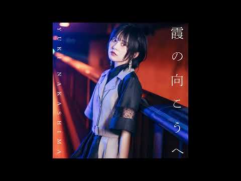 ゴブリンスレイヤーⅡ 霞の向こうへ 中島由貴