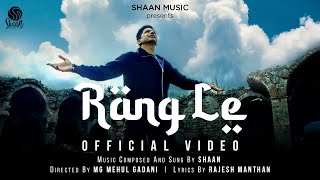 Rang Le (Official Video)| Shaan, MG Mehul Gadani | New Sufi Rock Song 2022