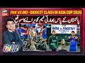 PAK Vs IND Biggest Clash In Asia Cup 2025 Experts Analysis
