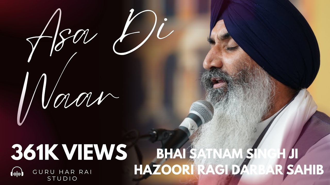 Asa Di Vaar by Bhai Satnam Singh Ji | Sandwell Gurmat Smagam 2019 | HD Kirtan