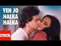 Lyrical Yeh Jo Halka Halka Suroor Hai Souten Ki Beti Kishore Kumar Anuradha Paudwal Rekha