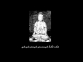 Heart Sutra - The Heart of the Perfection of ...
