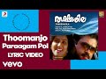 Thakshasila Thoomanjo Paraagam Pol Lyric M G Radhakrishnan Suresh Gopi