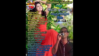 Madawa indiketiya / best of songs collection Madaw