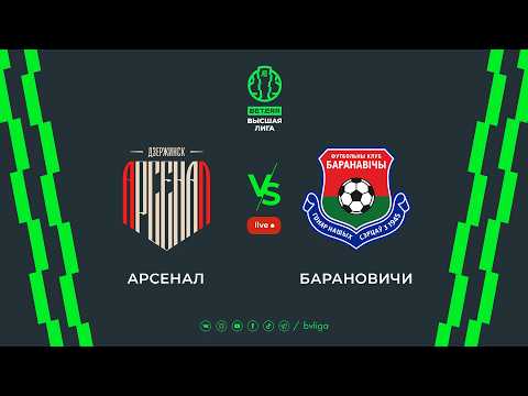 LIVE | Arsenal –Baranovichi| Арсенал—Барановичи