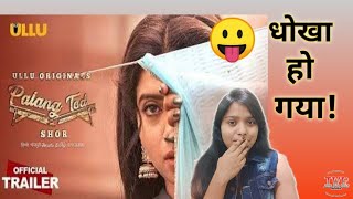 PALANG TOD SHOR Review| Ullu's Original Web series| Indian Web series Review