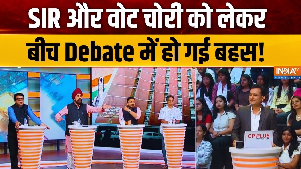 SIR और वोट चोरी को लेकर बीच Debate में ही आपस में बहस, सुनिए क?
