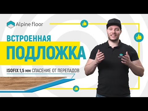 Обзор О встроенной подложке