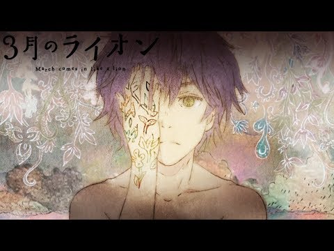 March comes in like a lion - Ending 3 | Cafune