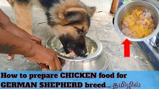 How to make chicken properly for german shepherd puppy | GSD chicken feeding | BEILY GSD