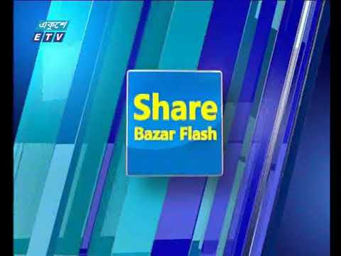 শেয়ার বাজার ফ্ল্যাশ ১ম পর্ব, ১৭ মে ২০১৮