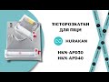 ТІСТОРОЗКАТКА ДЛЯ ПІЦИ HURAKAN HKN-APD40