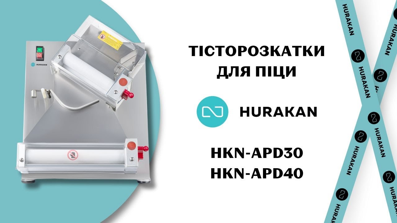 ТІСТОРОЗКАТКА ДЛЯ ПІЦИ HURAKAN HKN-APD40