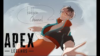 【APEX】数シーズンぶりのチャンポン