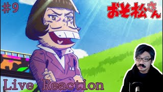 【アニメ実況】おそ松さん3期 第9話リアクション動画