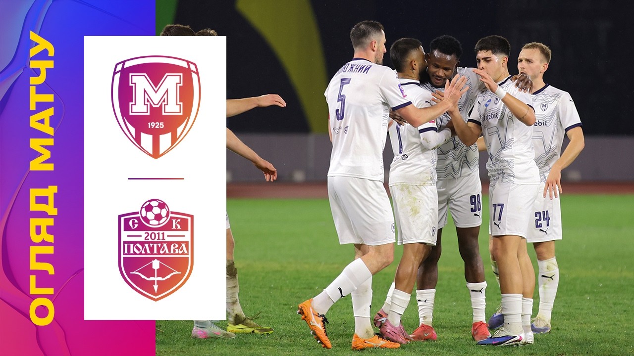 Metalist 1925 vs SC Poltava Highlights
