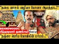 தஞ்சை பெரிய கோவிலுக்கு இப்படி ஒரு சா�