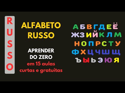 Aprenda o alfabeto russo do zero. O plano de como aprender a ler na língua russa em 15 aulas.