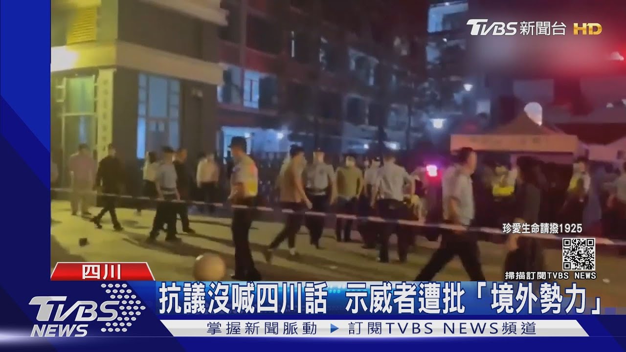 高二生墜樓延誤通報還拒家長入校園　四川中學遭包圍要求真相