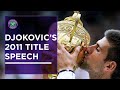 "The Best Day of My Life" ? - Novak Djokovic's First Champion Speech | Wimbledon 2011