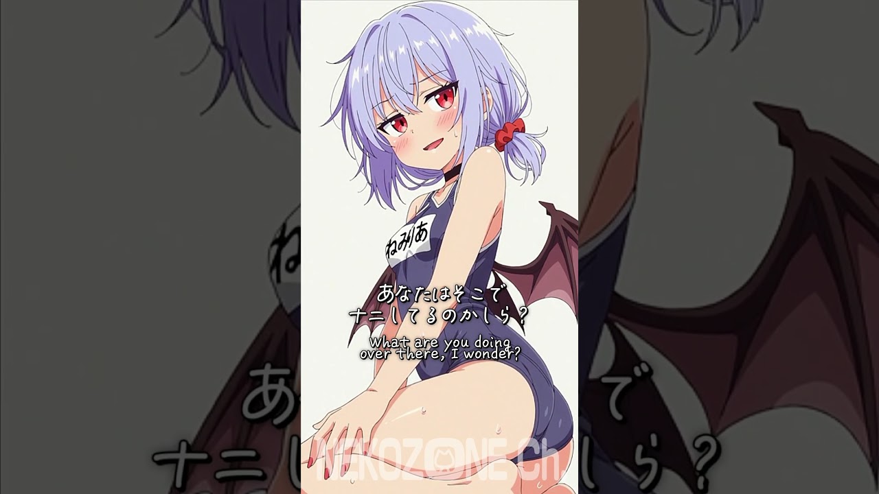 【東方】スク水レミリアお嬢様🦇