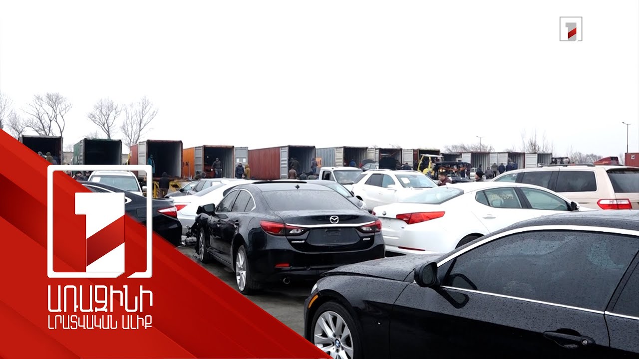 Գյումրիի մաքսատան պահպանության տարածքում կայանման թանկացման նախագիծն ընդունվեց առաջին ընթերցմամբ