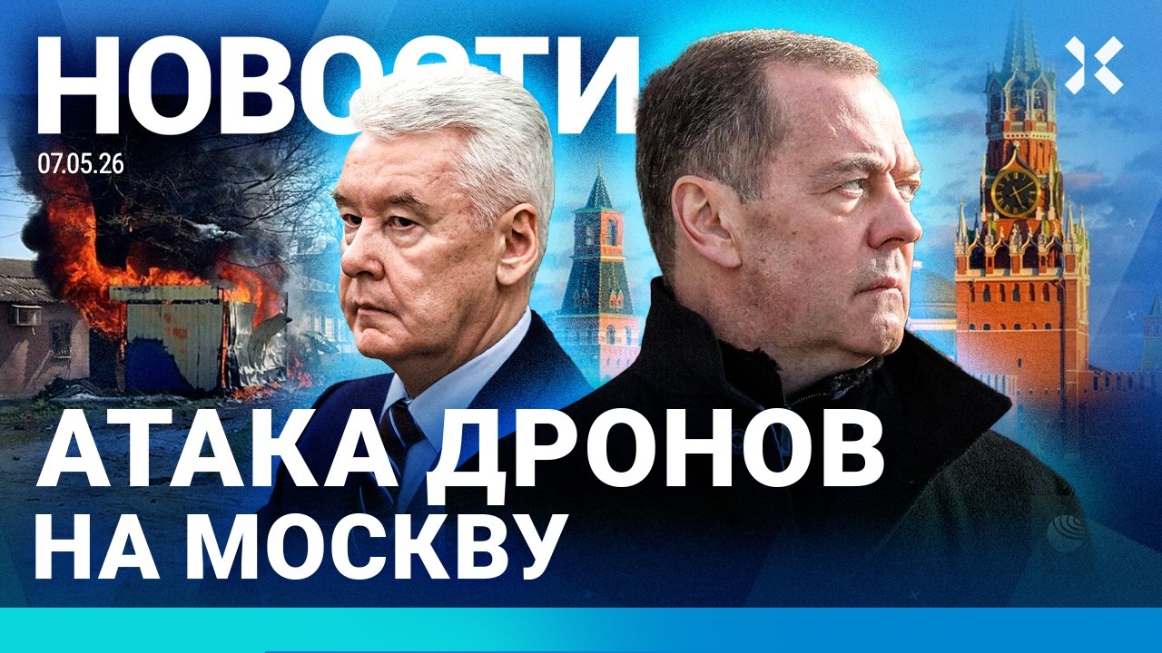 ⚡️НОВОСТИ | МОСКВА ПЕРЕКРЫТА | АТАКА НА РОССИЮ | ЗАГАДОЧНАЯ СМЕРТЬ РОССИЯНКИ