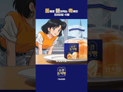 세븐일레븐 AI 광고 사례