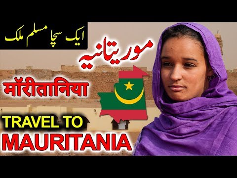 Travel To Mauritania | History And Documentary Mauritania In Urdu & Hindi |  موریتانیہ کی سیر
