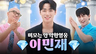 [影音] 250722 Youtube 洪錫天寶石盒4 E07